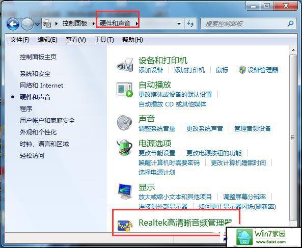 Win7音频管理器怎么设置？(win7控制声音)-图2