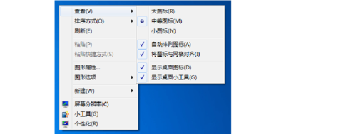 win7透明图标怎么设置？(win7 超大图标)-图2