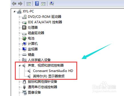 电脑声音管理器怎么设置？(windows任务管理器中控制声音的程序)