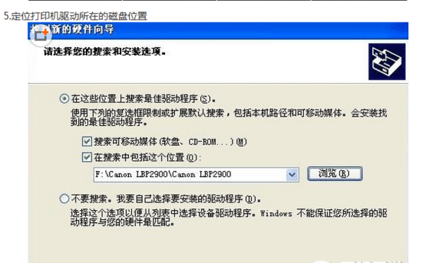 windows10系统64位如何安装佳能LBP2900驱动？(lbp2900 win7 64)-图2