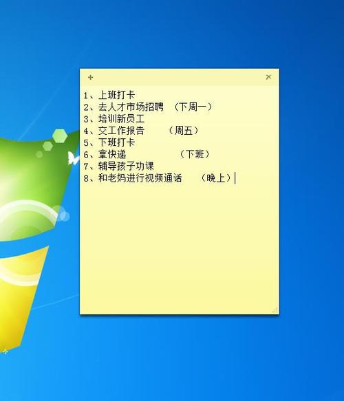 如何备份便签里的资料？(win7便笺备份)-图3