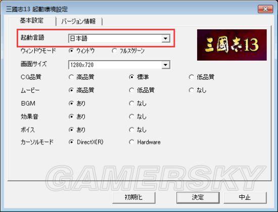 win10系统怎么运行三国志八？(win8学习视频)-图1