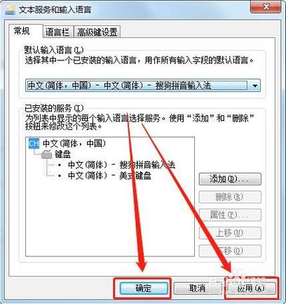 电脑自带输入法怎么调出来？(win8默认输入法)