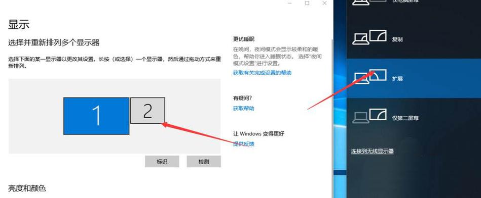 WINDOWS 7如何切屏？(win8 怎么切屏)