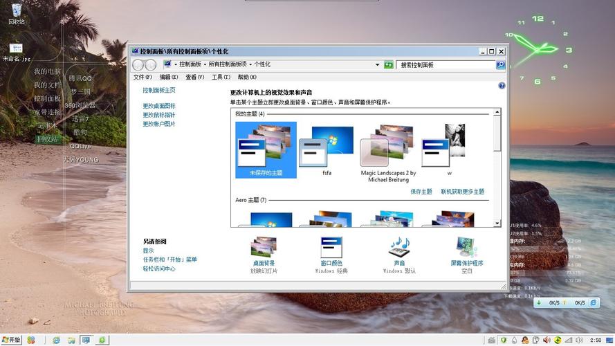 win7怎么新建桌面？(windows7 失去焦点)-图3