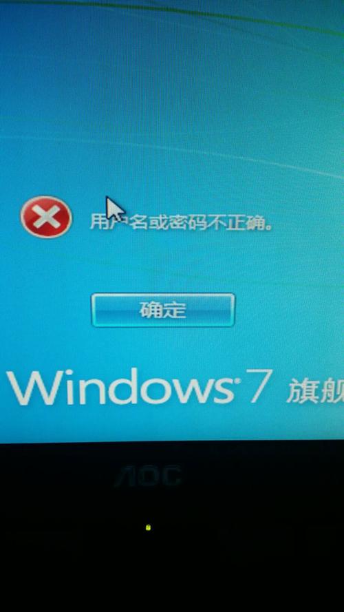 登陆到windows用户名和密码是什么？(win7电脑的用户名和密码是什么)-图2