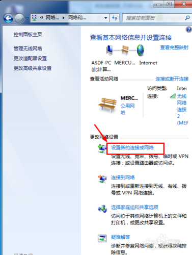 win7电脑连接热点怎么设置？(win7台式设置无线网络)-图3