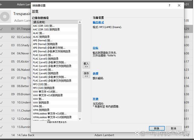 用foobar2000分割完cue专辑等信息出现乱码？(win7 cue分割软件)-图3