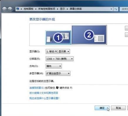 win7电脑hdmi连接电视怎么调分辨率？(win7hdmi输出)