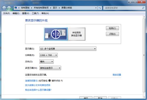 win7电脑hdmi连接电视怎么调分辨率？(win7hdmi输出)-图3