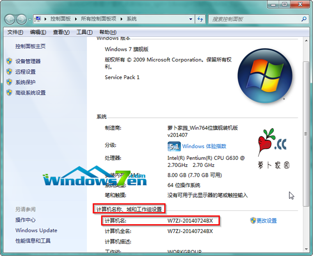 win7可以做服务器吗？(win7管理您的服务器)-图2