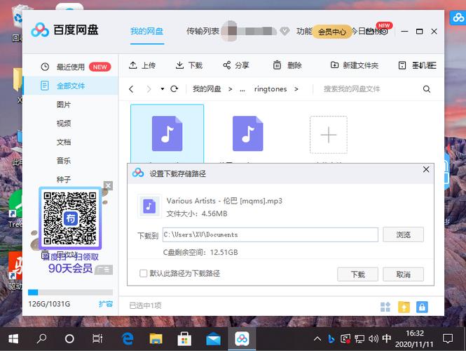 网盘是什么？百度云盘怎么用？(windows系统 百度网盘)-图2