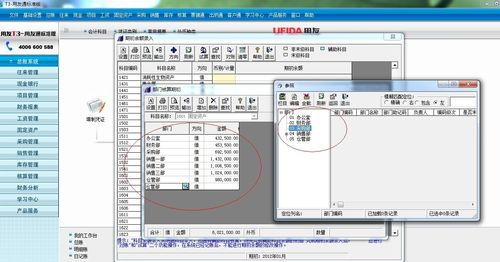 用友T3：安装软件流程注意点？(用友t3win7版)-图3