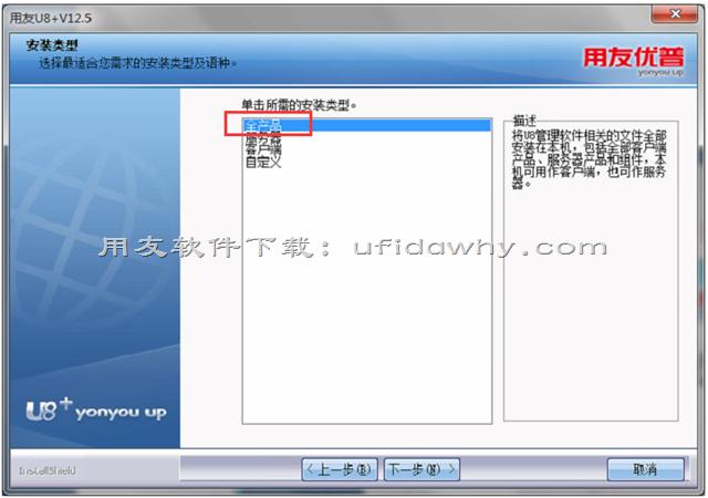 用友U8安装步骤？(win7安装用友u8.21)-图2