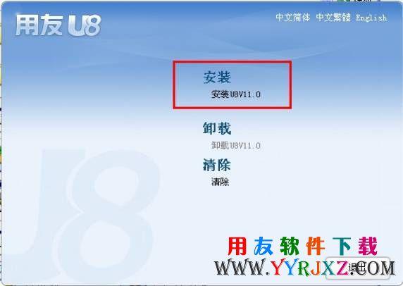 用友U8安装步骤？(win7安装用友u8.21)-图3