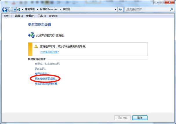 win11家庭版不能共享文件？(win7家庭组不能共享)