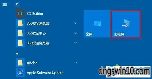 大地系统win7纯净版下把启用蓝牙的设备添加到计算机的方法？(大地win7纯净版)-图3