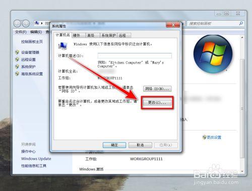 win7启用了网络发现还是找不到其它计算机，而其它机子可以看到我的？(win7无法发现其他电脑)-图2