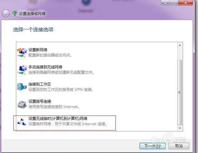 如何设置连接内网？(win7系统怎么创建局域网)