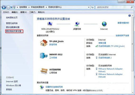 如何设置连接内网？(win7系统怎么创建局域网)-图2