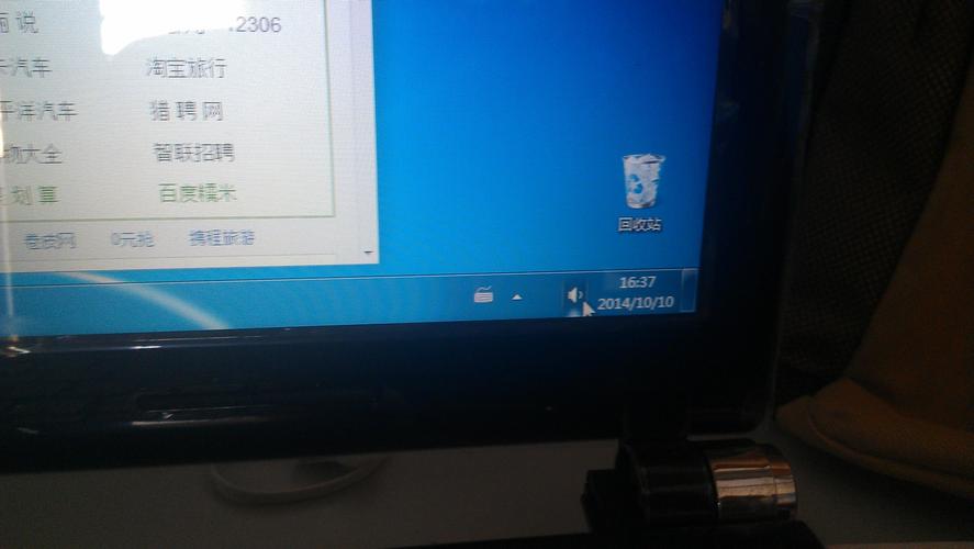 win7系统电脑图标为啥乱跳？(win7 任务栏图标闪烁)