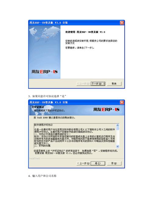 用友u8v101安装教程？(win7安装用友)