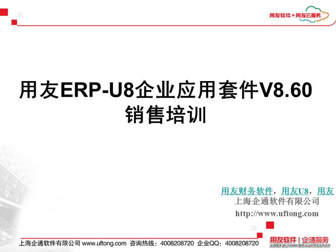 用友U8和用友ERP什么关系？(win7安装用友u890)-图2