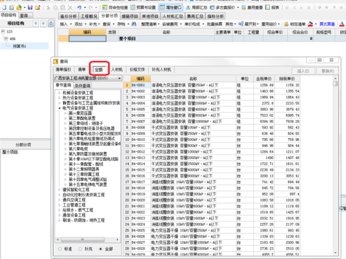 安装广联达清单软件，它老显示没有找到驱动程序MDAC27，为什么？(win7安装mdac)-图2