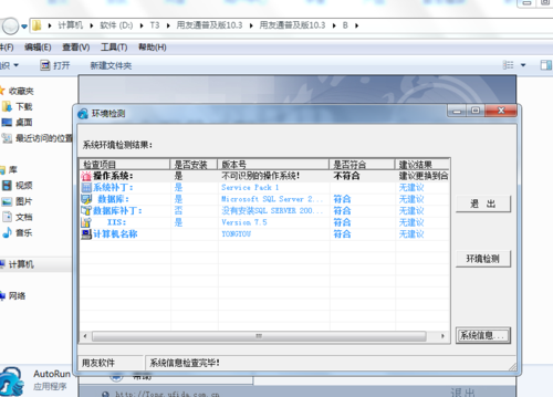 用友T1销售单怎么设置？(用友t1支持win7)-图2