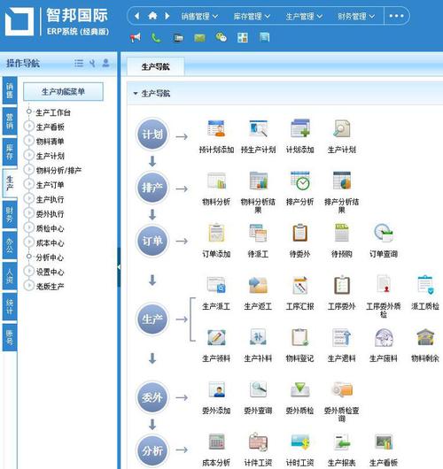 ERP系统是怎么安装的？(win7怎么安装erp)