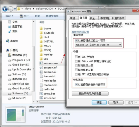 如何在win7安装sql2000？(win7下载sql数据库)