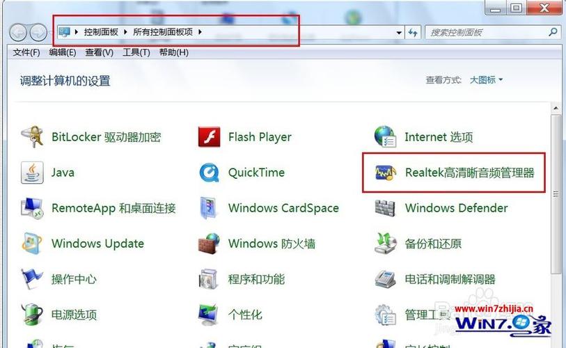 Windows7如何启动音频服务？(win7怎么更新声卡驱动)-图3