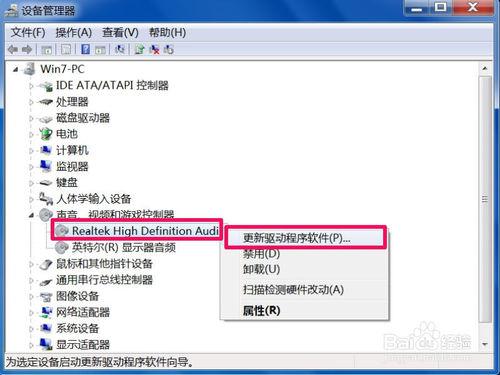 win7驱动升级有用吗？(win7自带声卡驱动好吗)