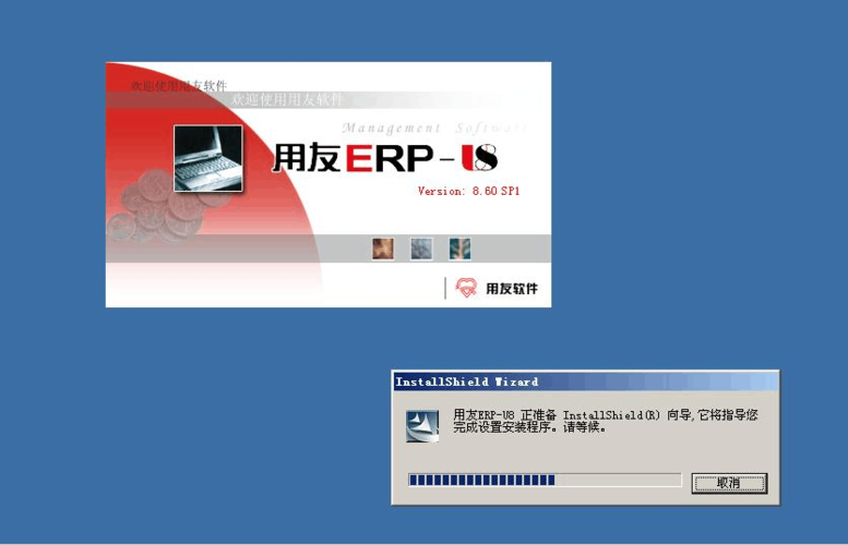 哪些系统可以安装用友软件？(win7怎么安装用友软件)-图2