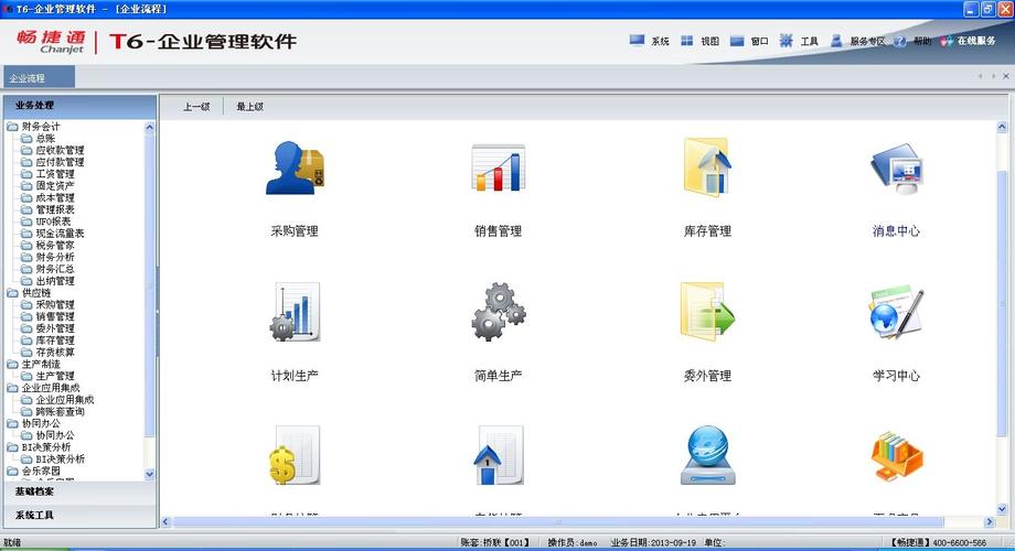 用友T6的功能？(win7安装用友t6)