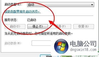 windows7加入家庭组无法显示其他电脑？(win7 网上邻居 看不到电脑)-图2