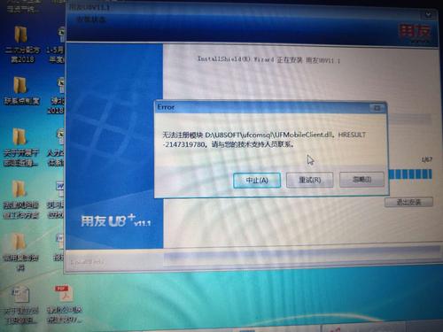 win7旗舰版如何安装用友U8?为什么一开始的数据库都安装不了？(win7能用的用友)-图2