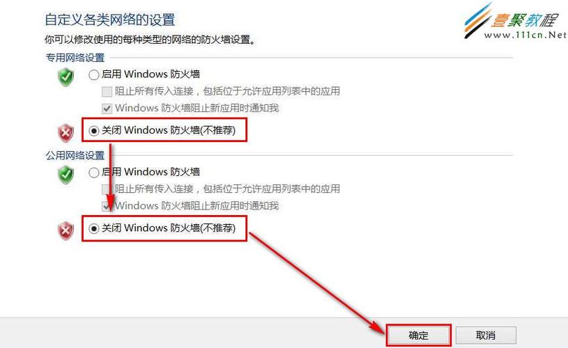 win8如何永久关闭防火墙？(win8 网络防火墙)-图3