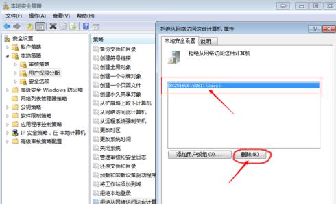 win7找不到共享的电脑怎么办？(win7 局域网两台电脑共享)-图3