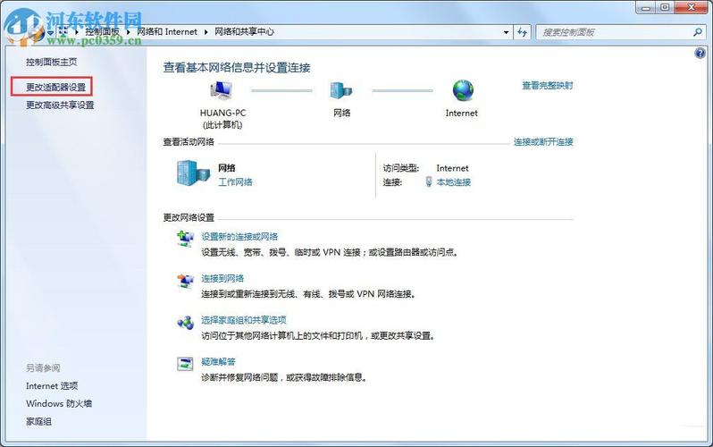 win7网络和共享中心里的本地连接不见了，怎么新建？(win7网络共享看不到)-图2