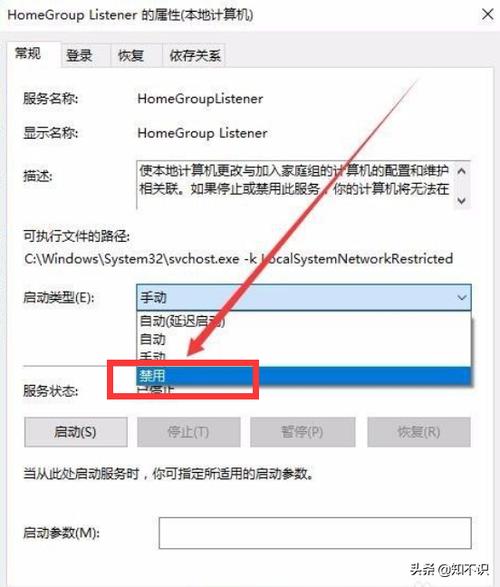 win7电脑，查看或打印家庭组密码点击没有反应，离开家庭组提示windows无法从该家庭组中删除您的计算机？(win7找到家庭组密码)-图3