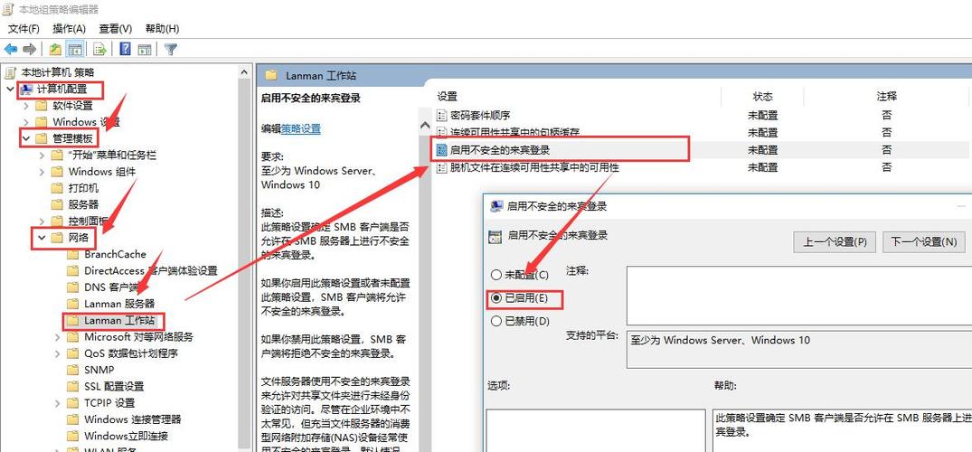 rust为什么不能共享？(java windows 文件共享)-图1