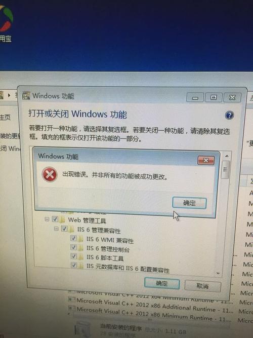 win7 iis安装提示错误？(win7家庭版装iis)-图3