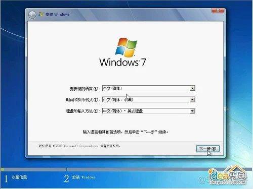 win7系统旗舰版几个g？(win7旗舰版安装家庭版)-图2