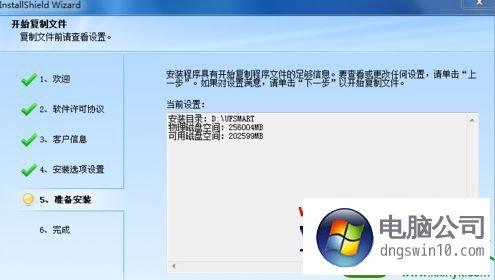 t3能装在win10专业版上吗？(win7旗舰版安装用友t3)-图3