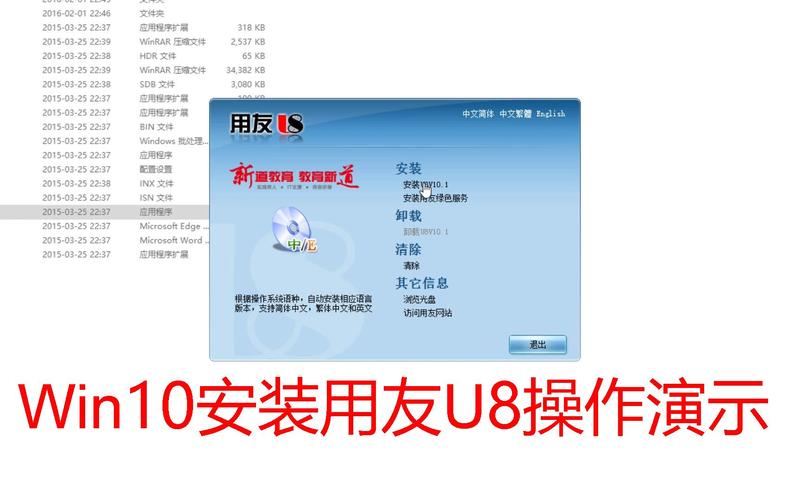 用友U8可以在WIN10中安装应用吗？(在win7下安装用友u8)