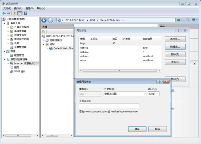 用友U8安装步骤？(win7安装用友u8.72)-图3