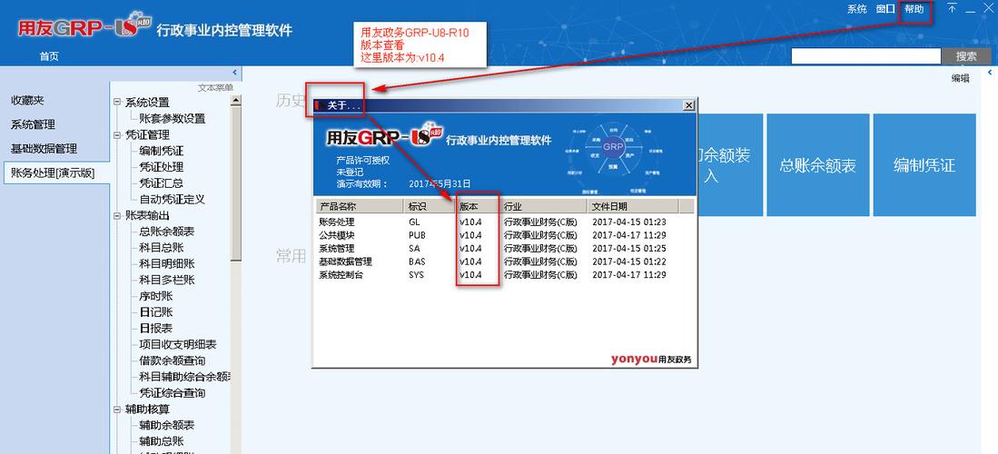 用友畅捷通T3可以安装在win7+64电脑？(用友 win7 32位)