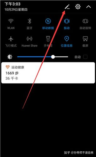 华为畅玩8要怎么录制？(win 8 屏幕录像)-图2