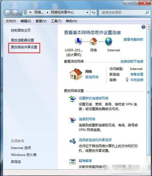 win7，有两个活动网络查看网络连接那里，发现有两个网络？(win7如何打开网络发现)